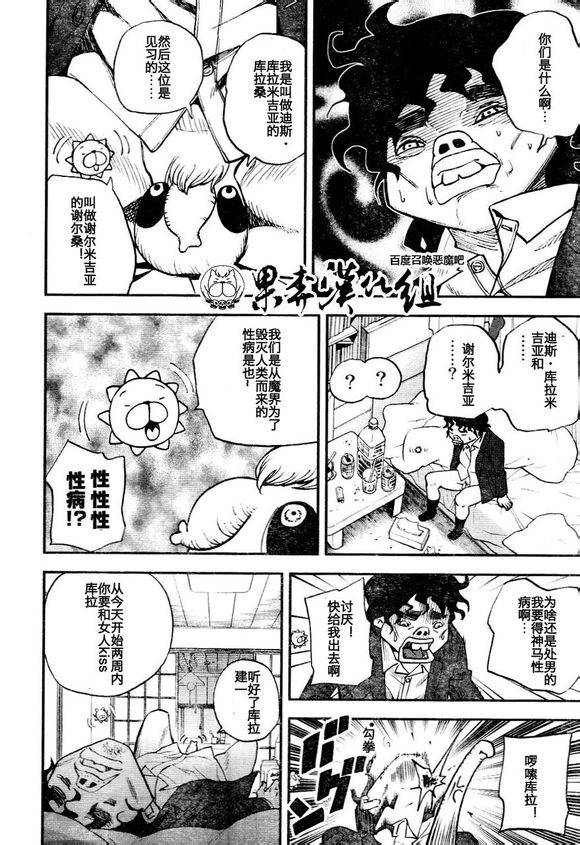 第92话5