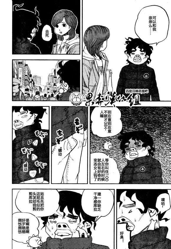 第92话7