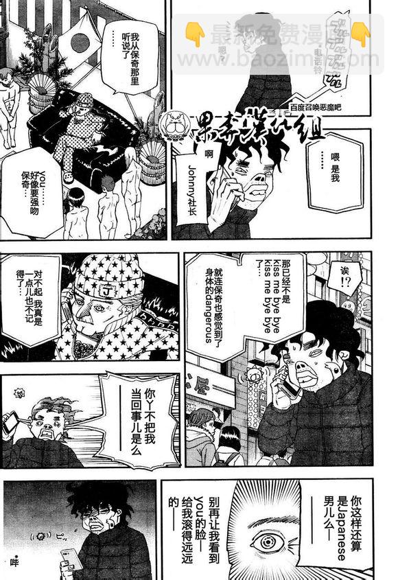 第92话8