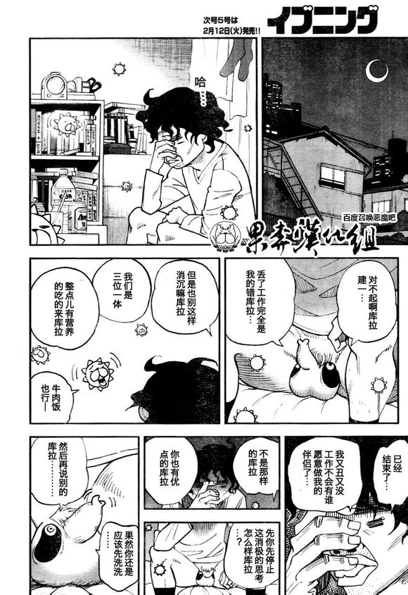 第92话9
