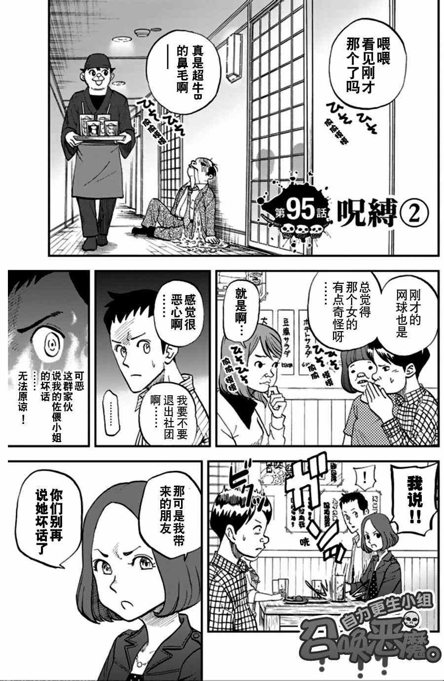 第95话0
