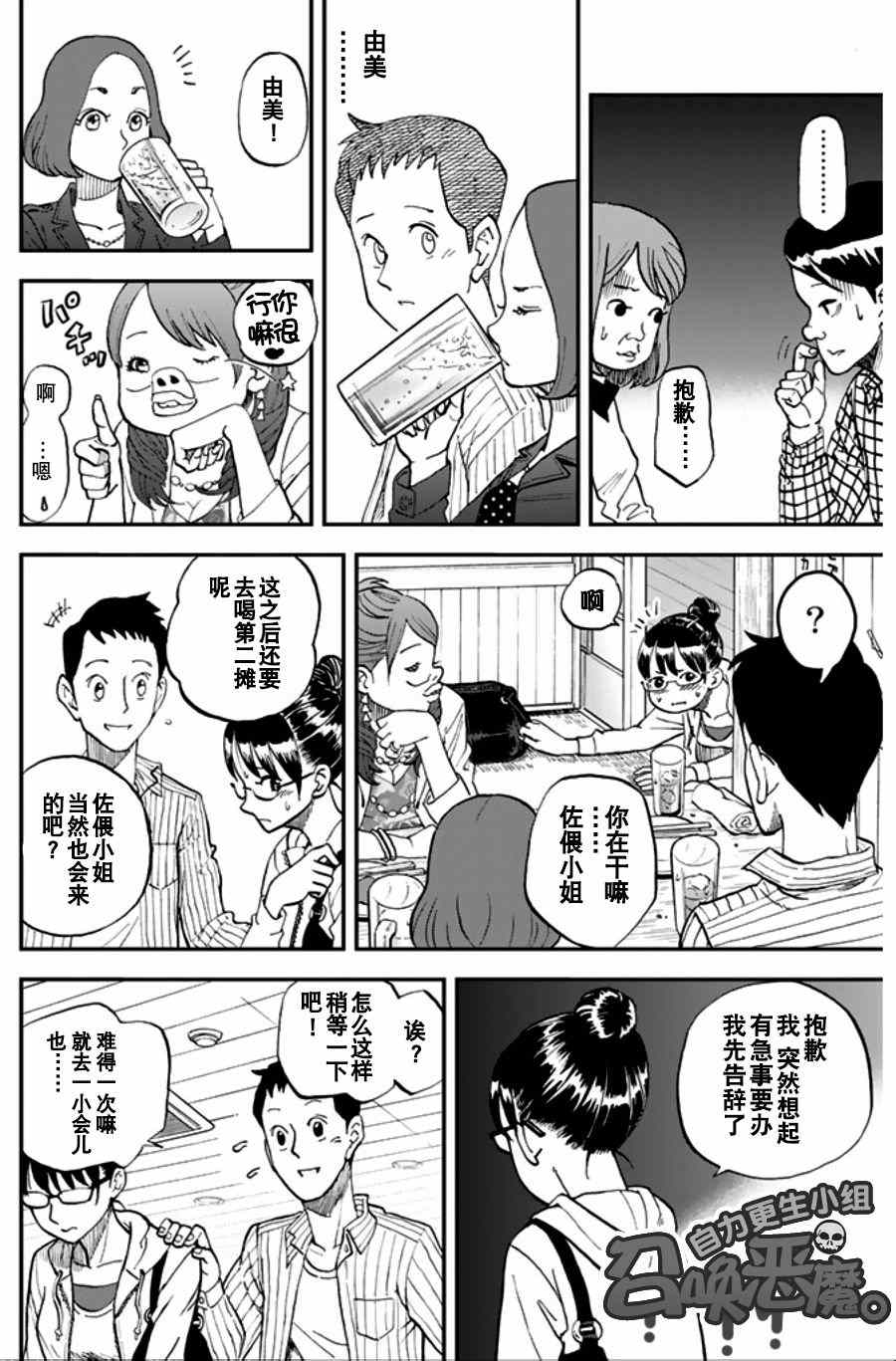 第95话1