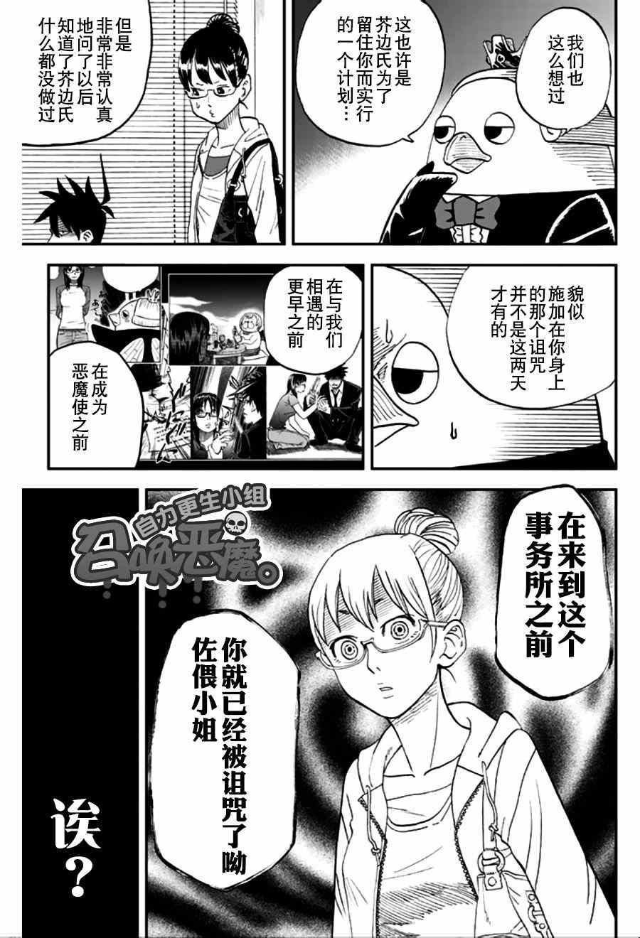 第95话10