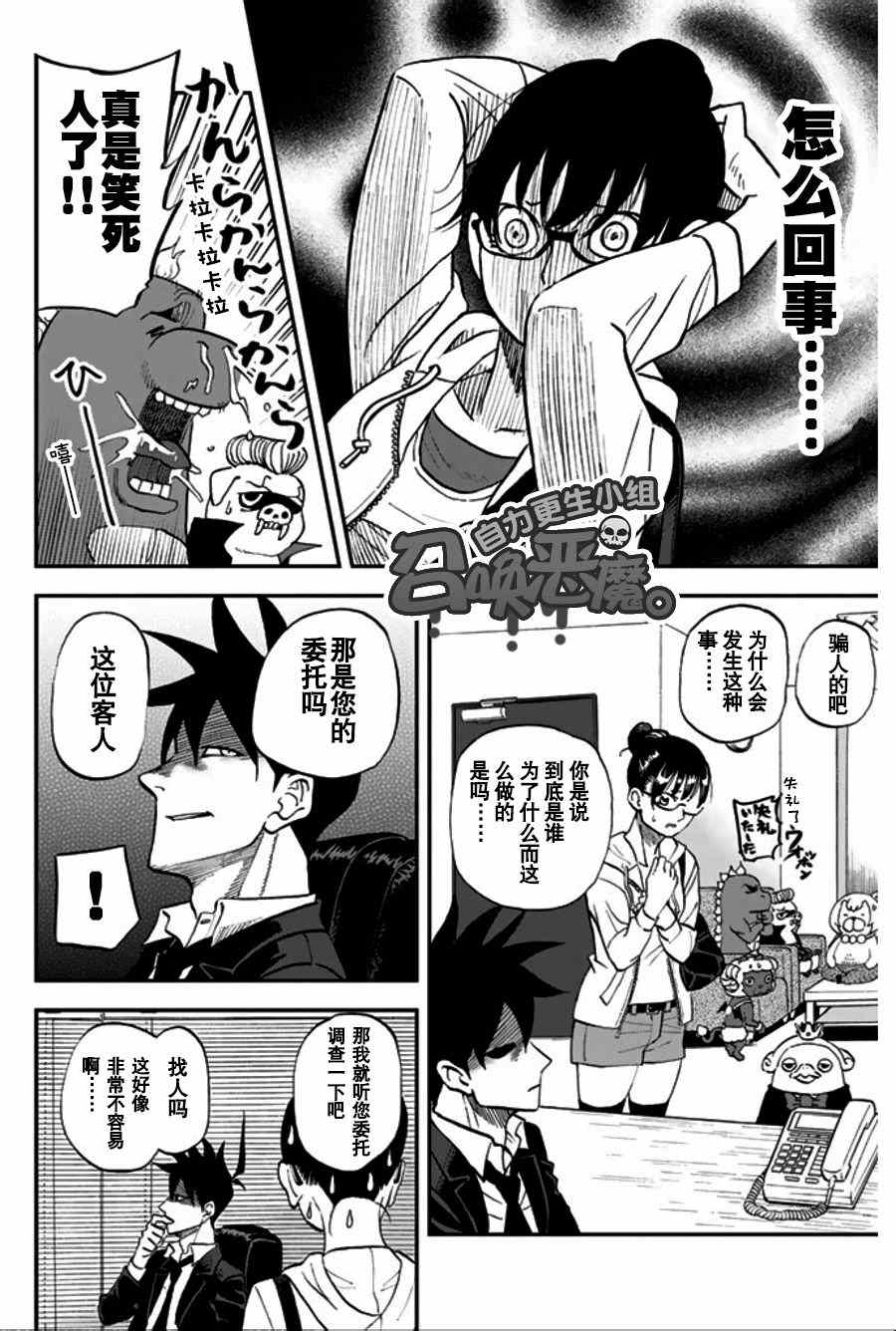 第95话11