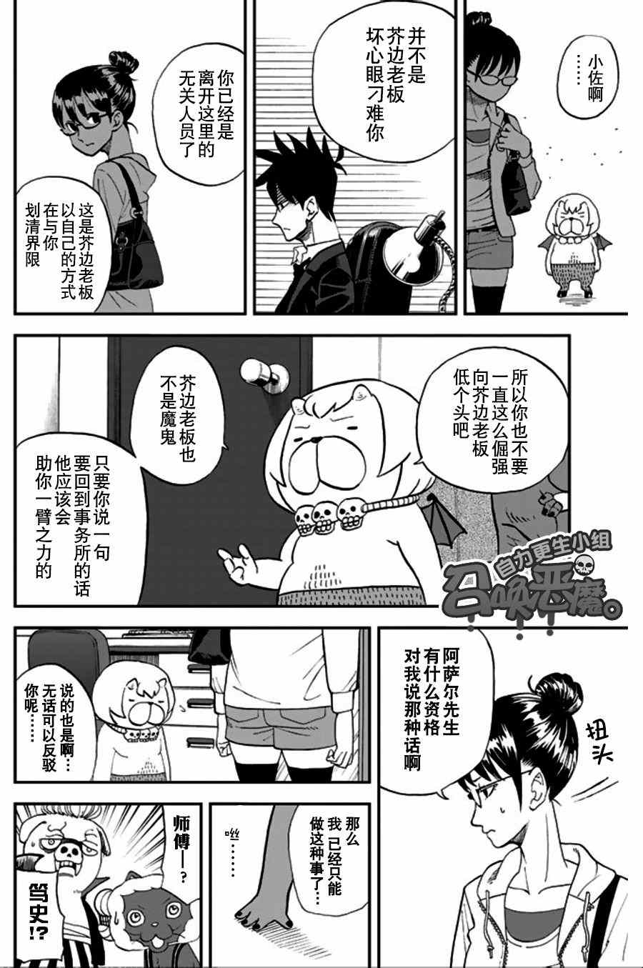 第95话13