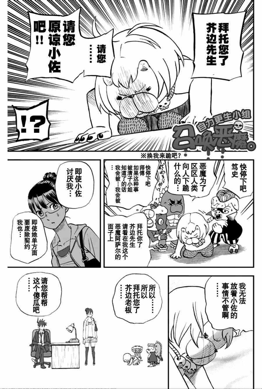 第95话14