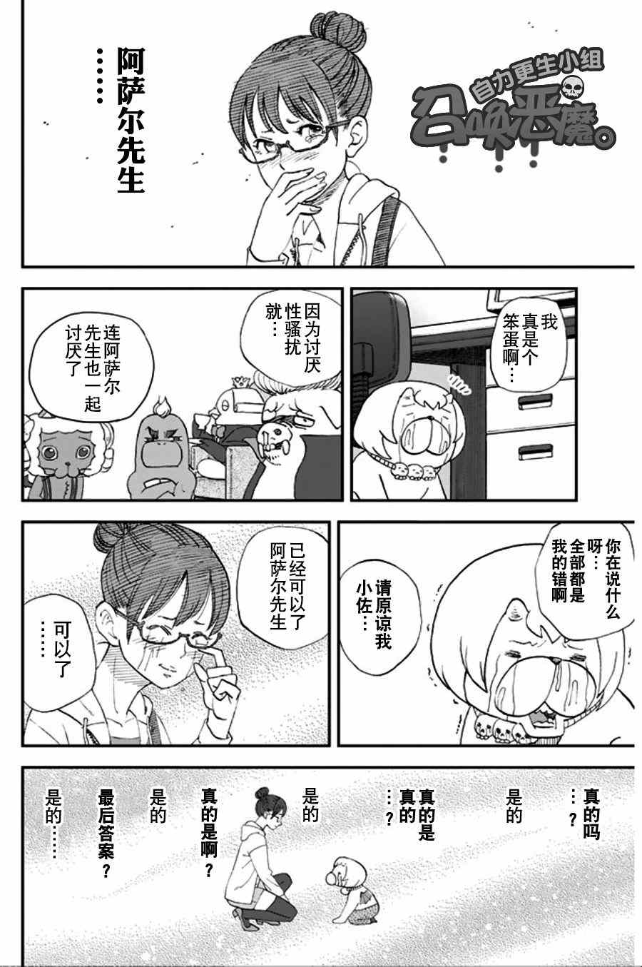 第95话15