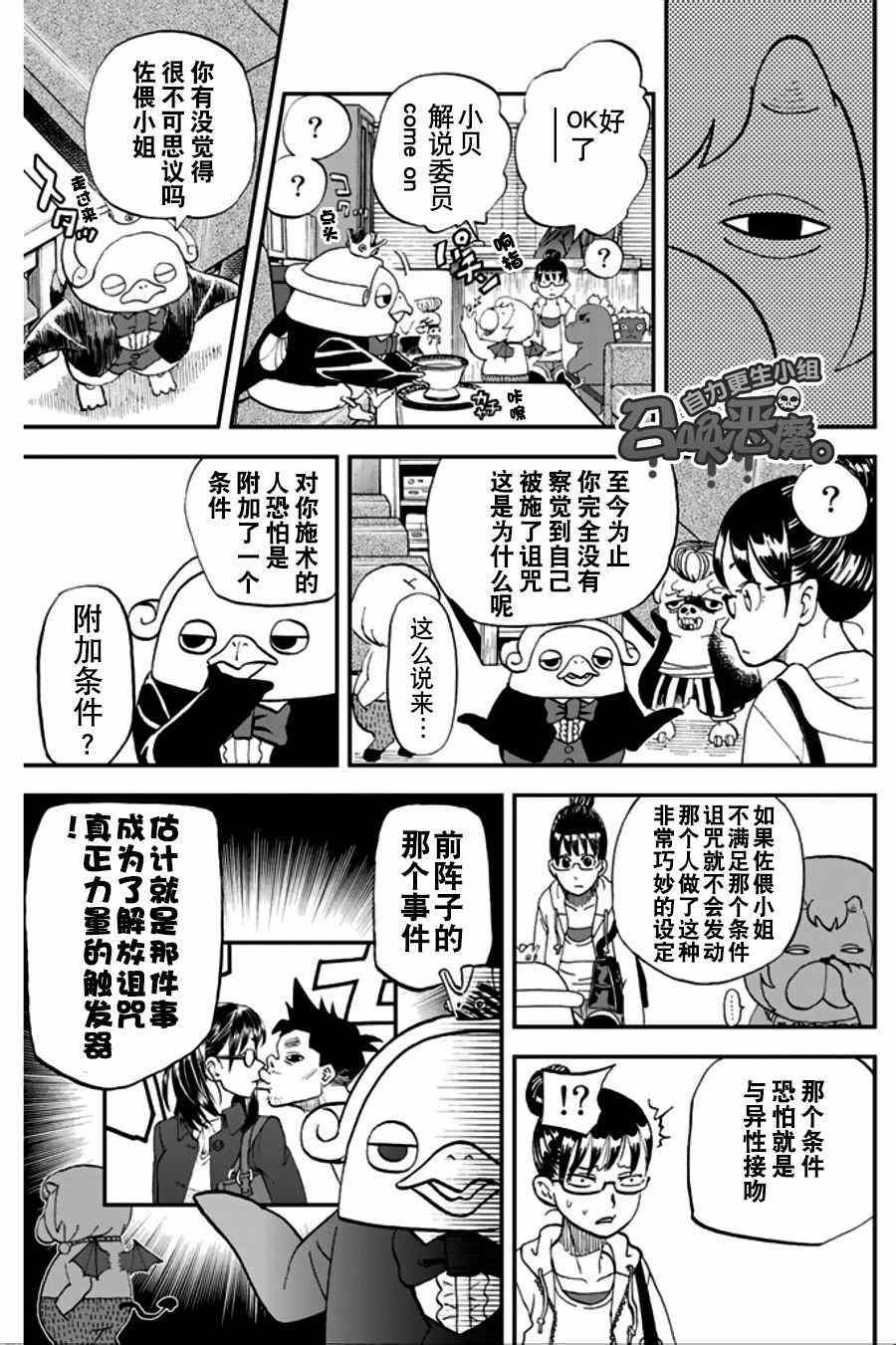 第95话16