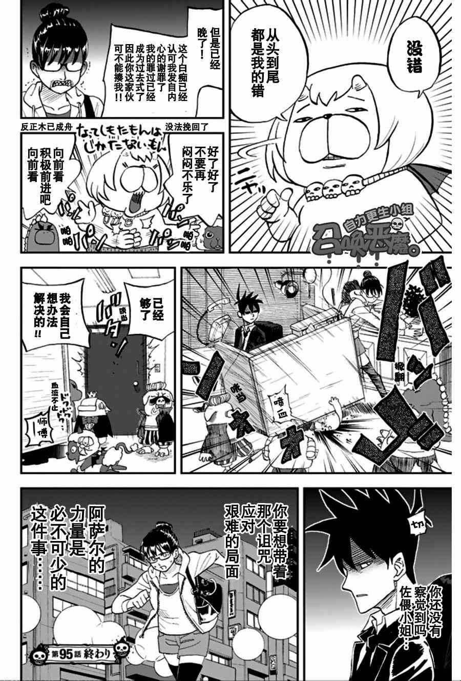 第95话17