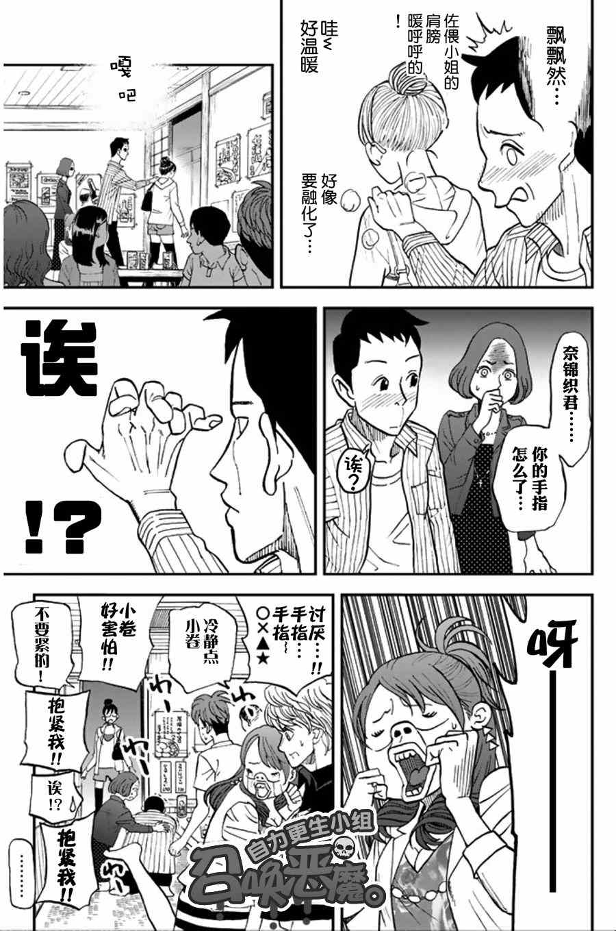 第95话2