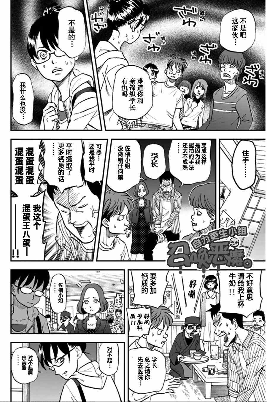 第95话3