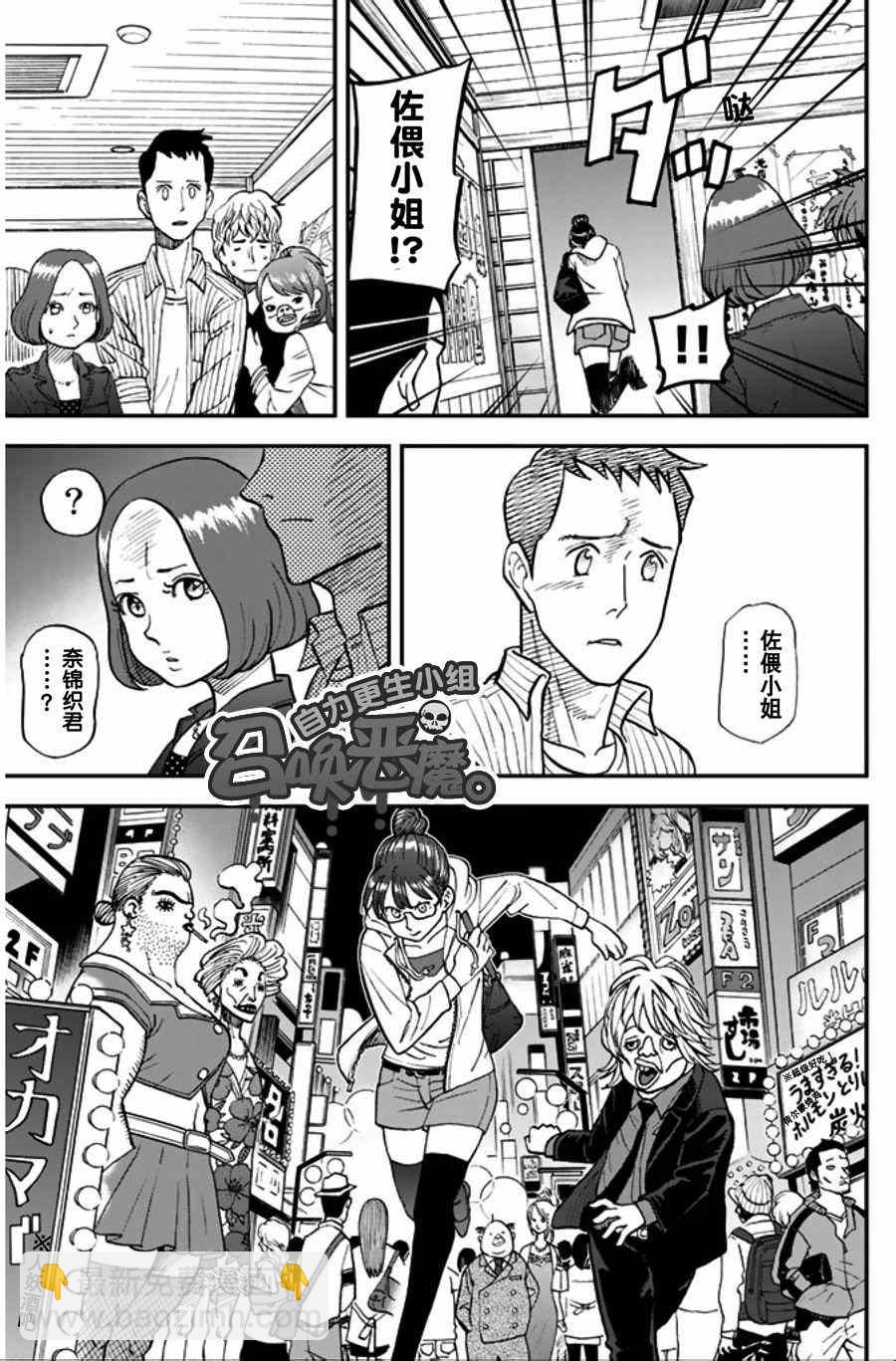 第95话4