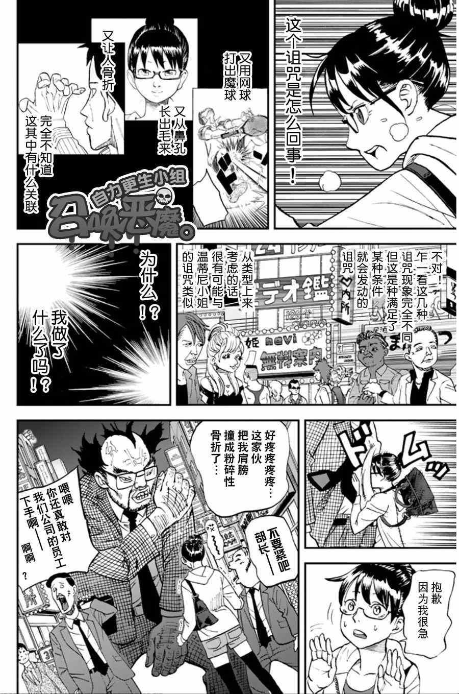 第95话5