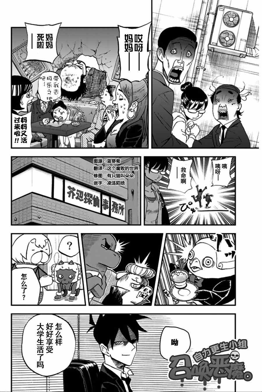 第95话7