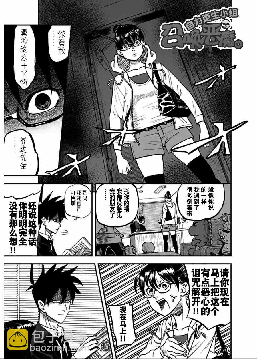 第95话8