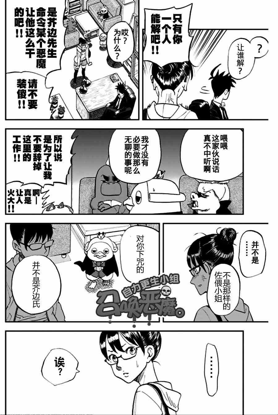 第95话9