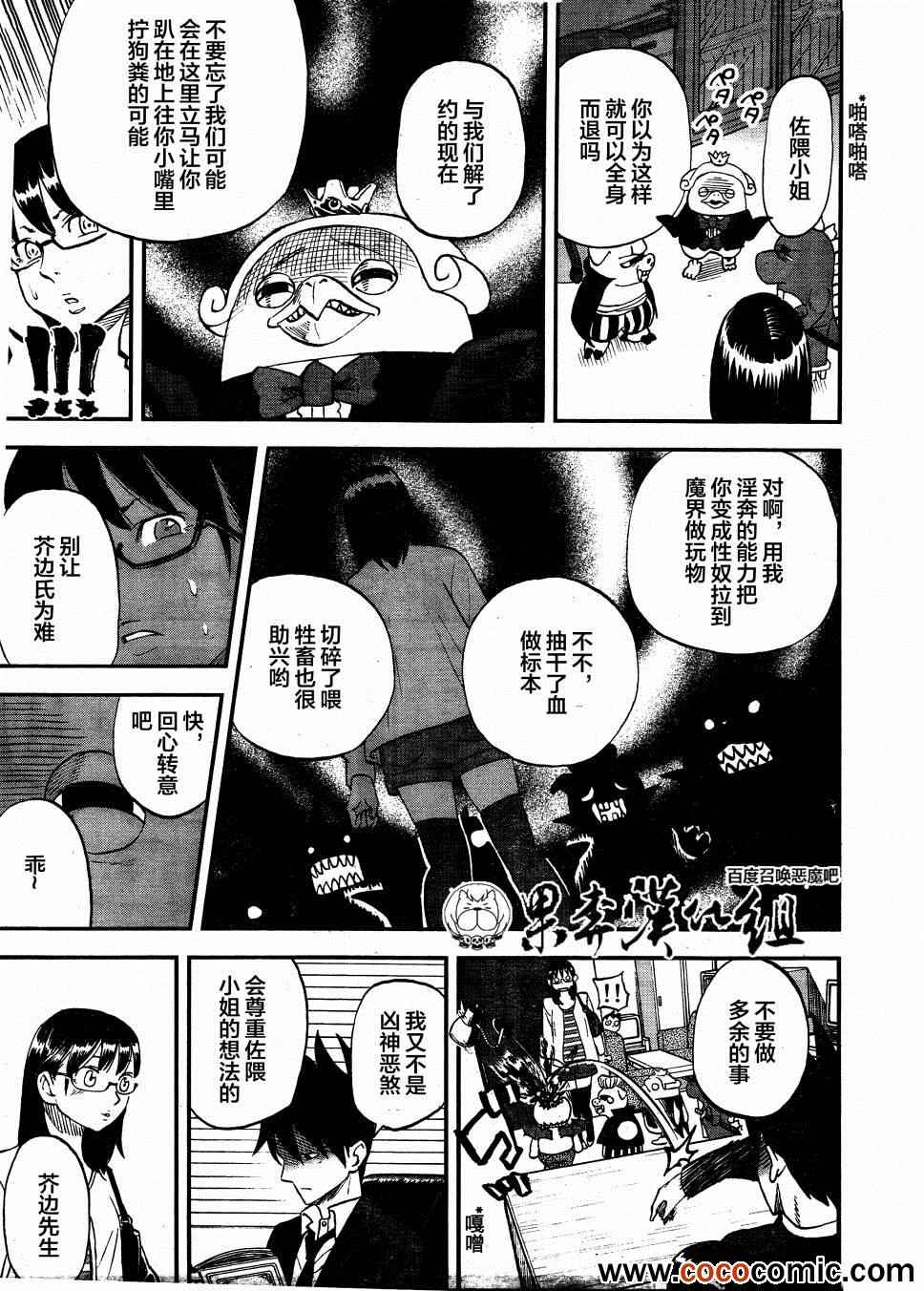 第97话2