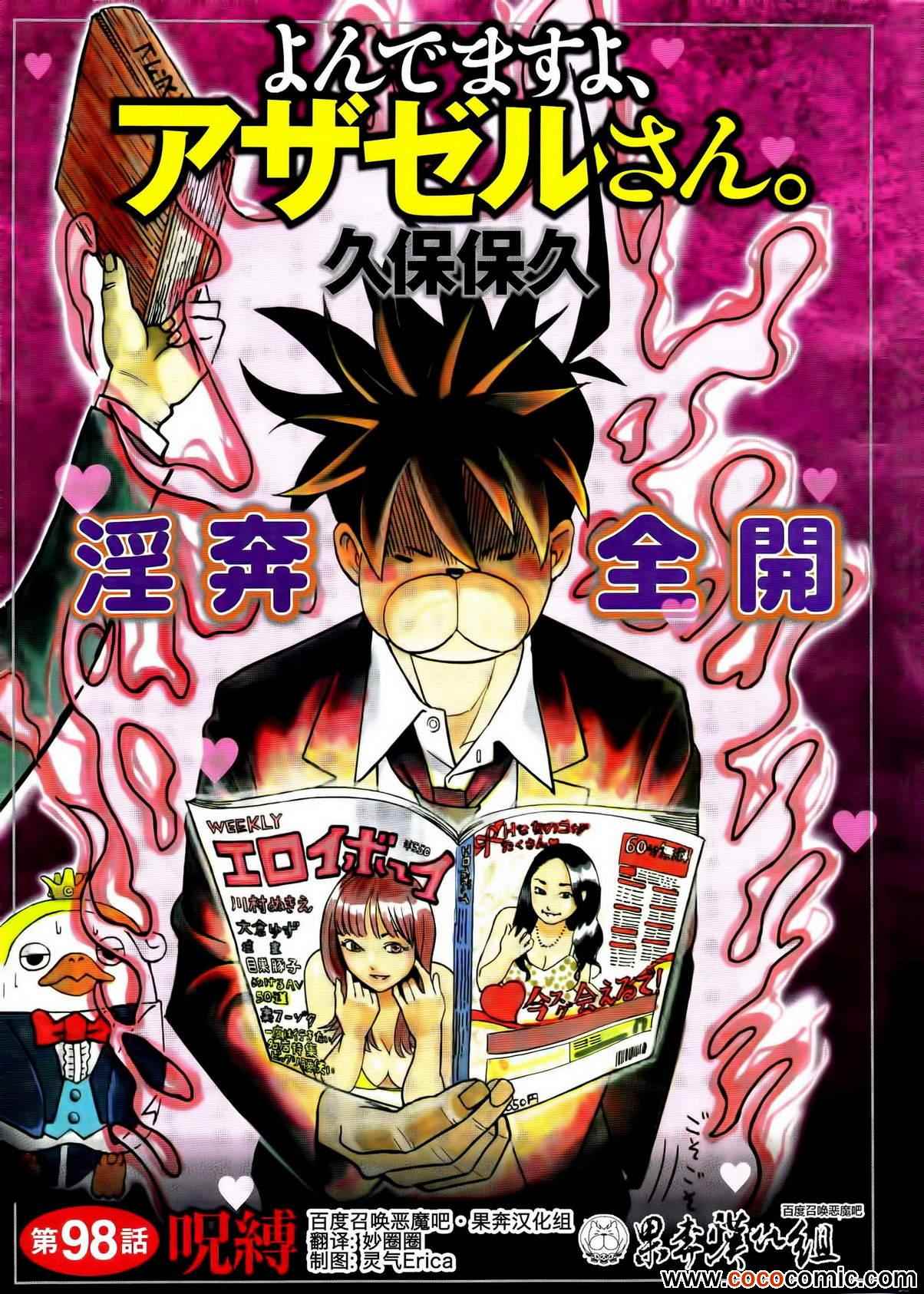 第98话0