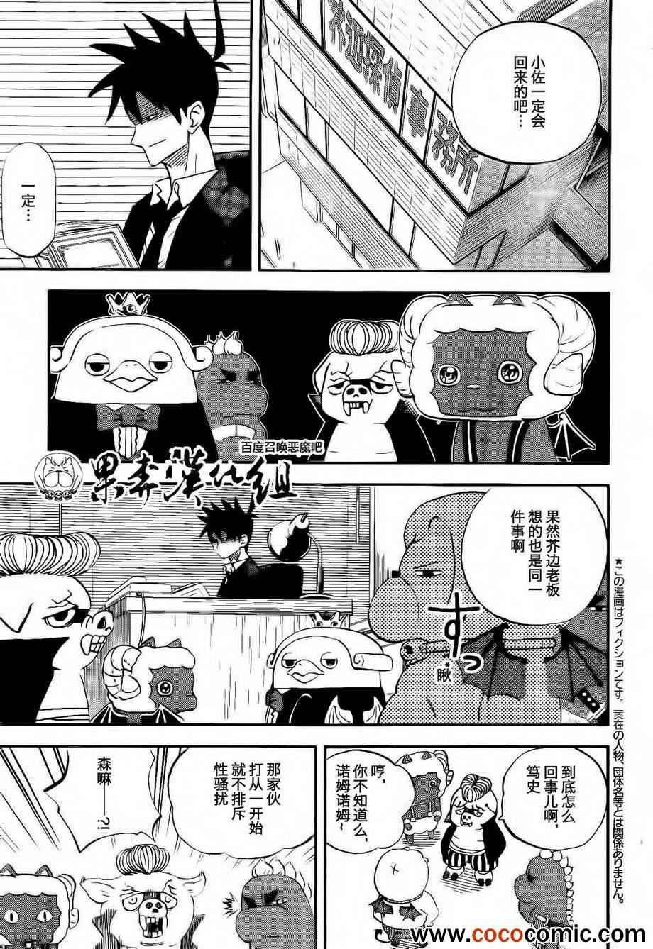 第98话1