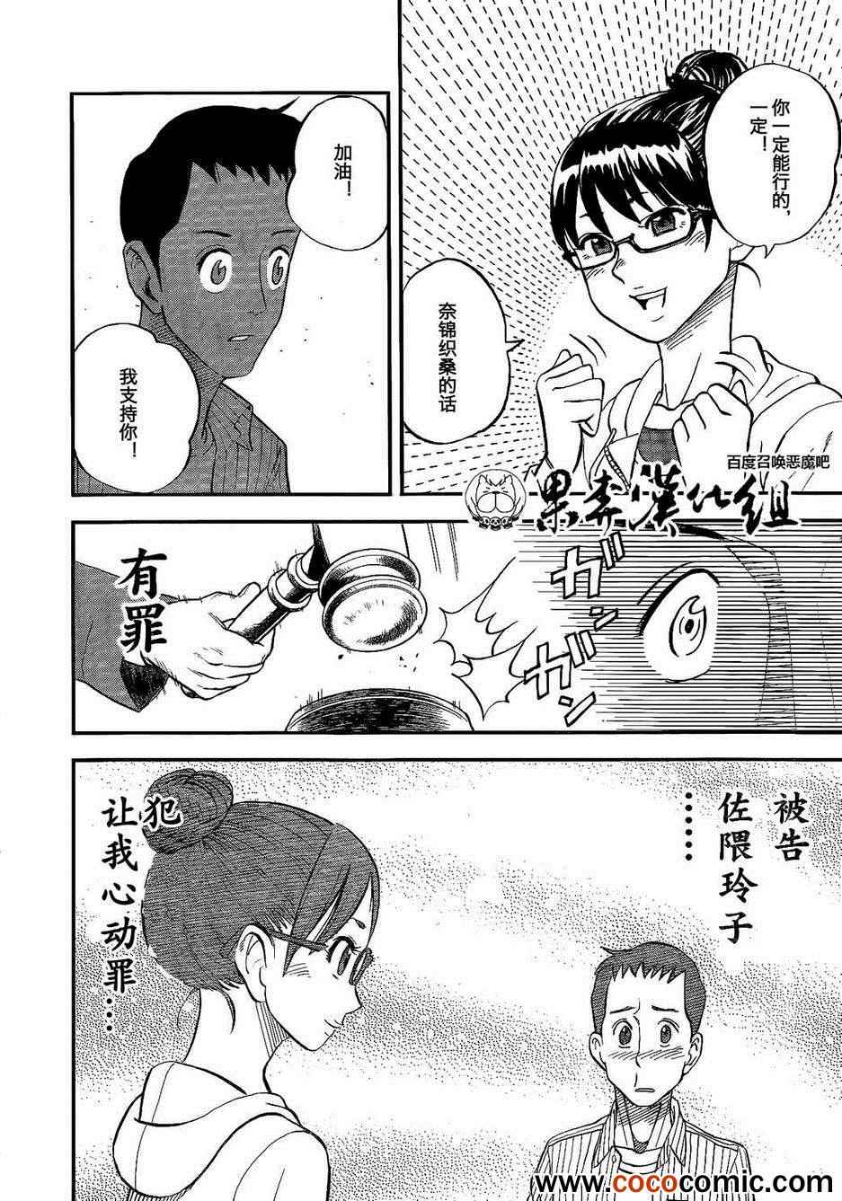 第98话11