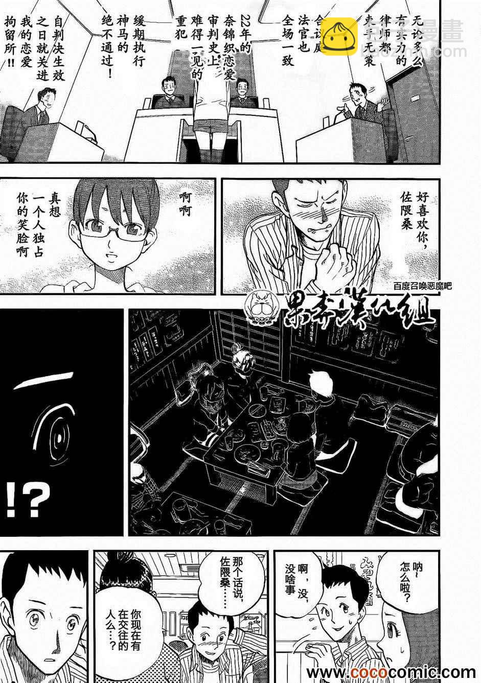 第98话12