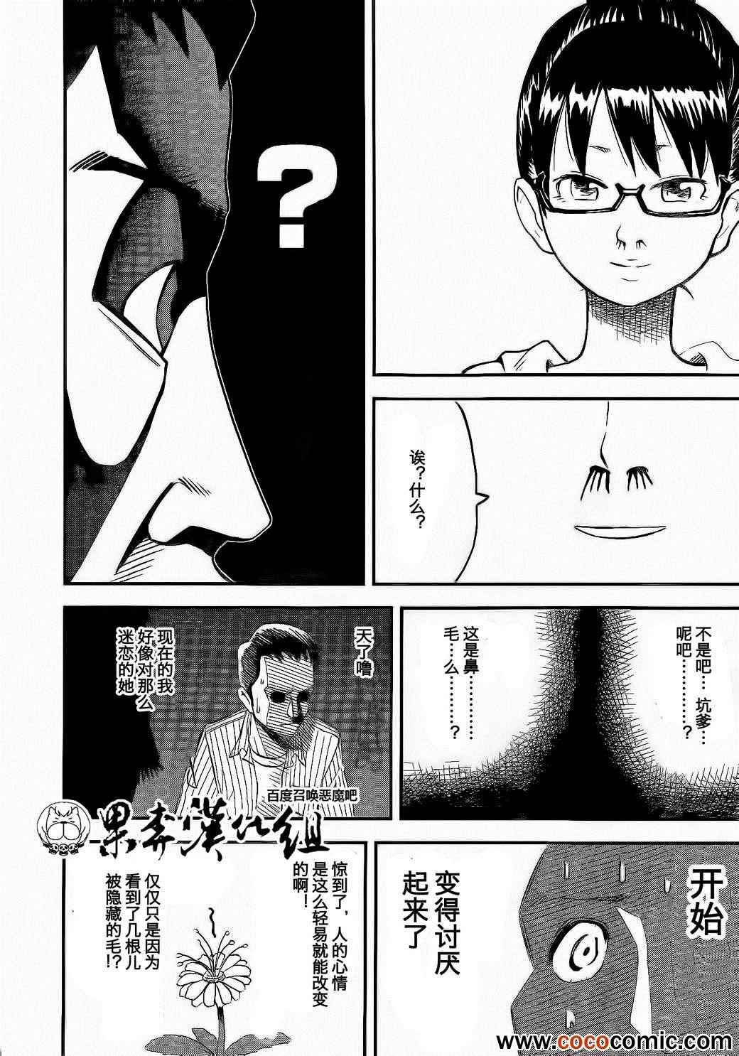 第98话13