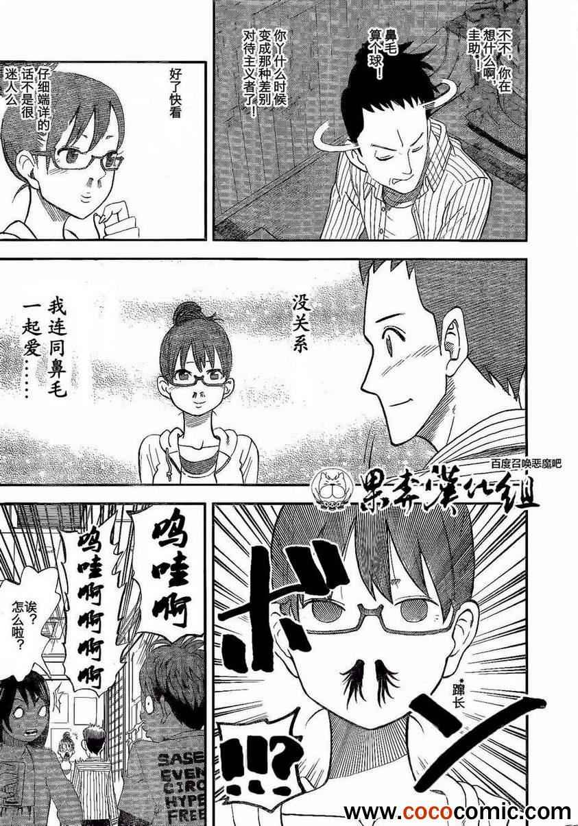 第98话14