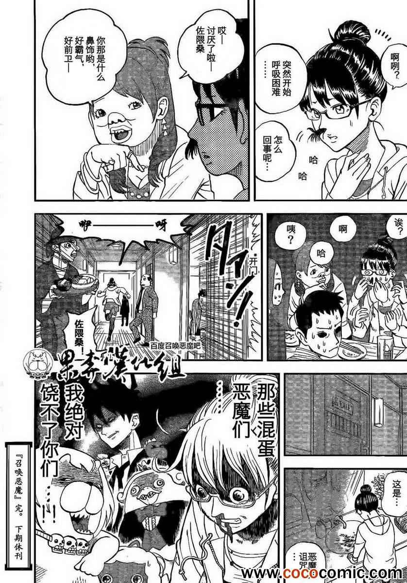 第98话15