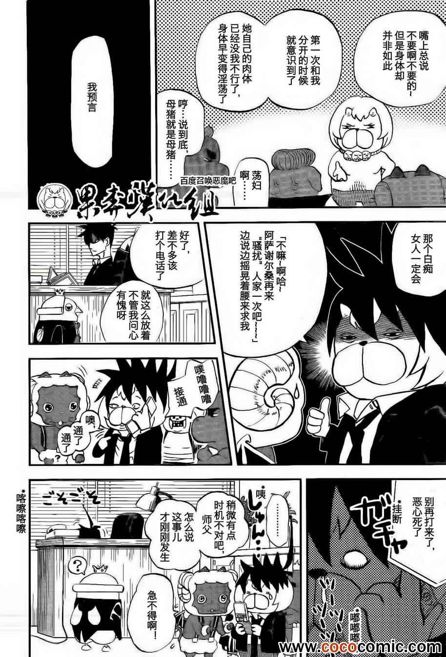 第98话2