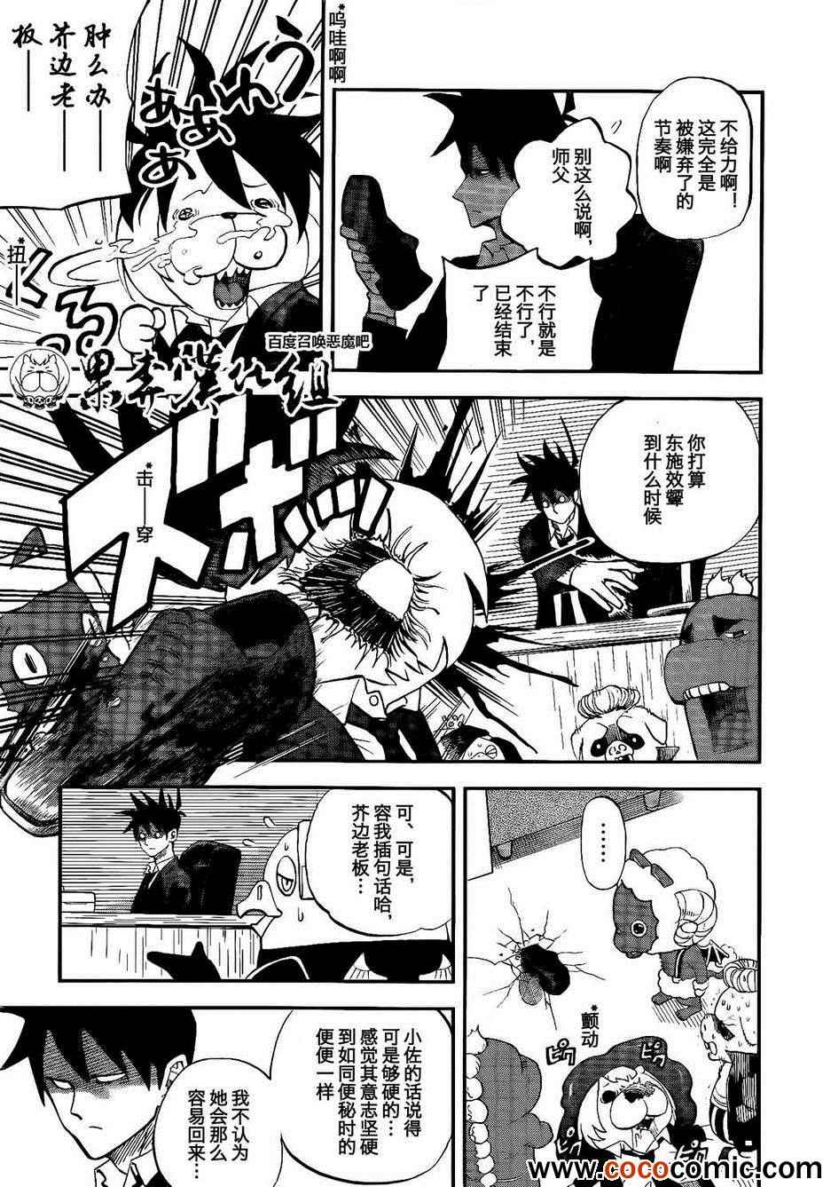 第98话3