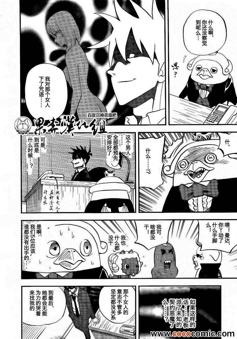 第98话4