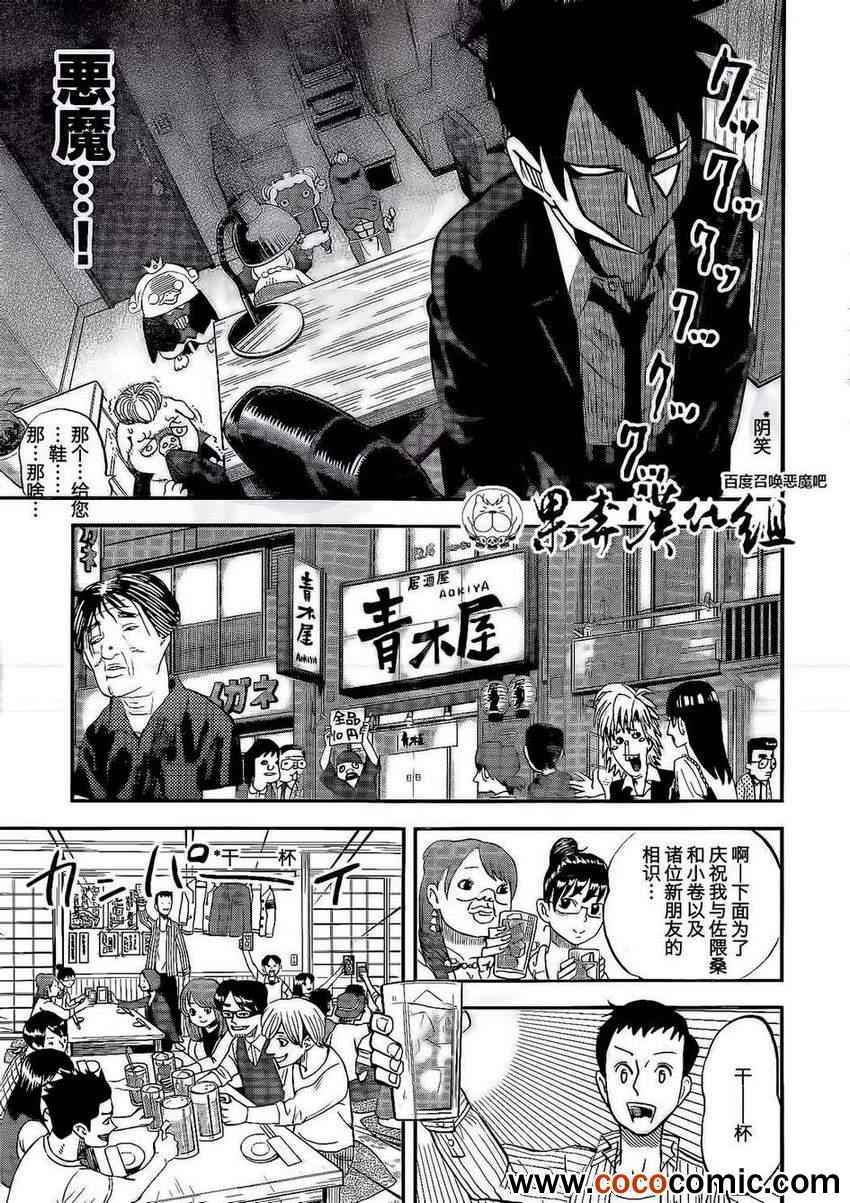 第98话5