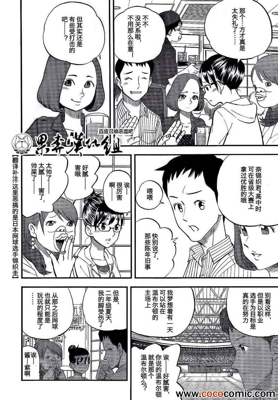 第98话6