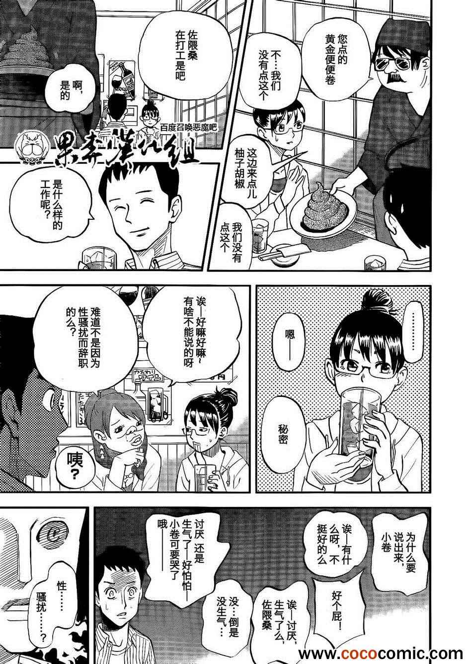 第98话7