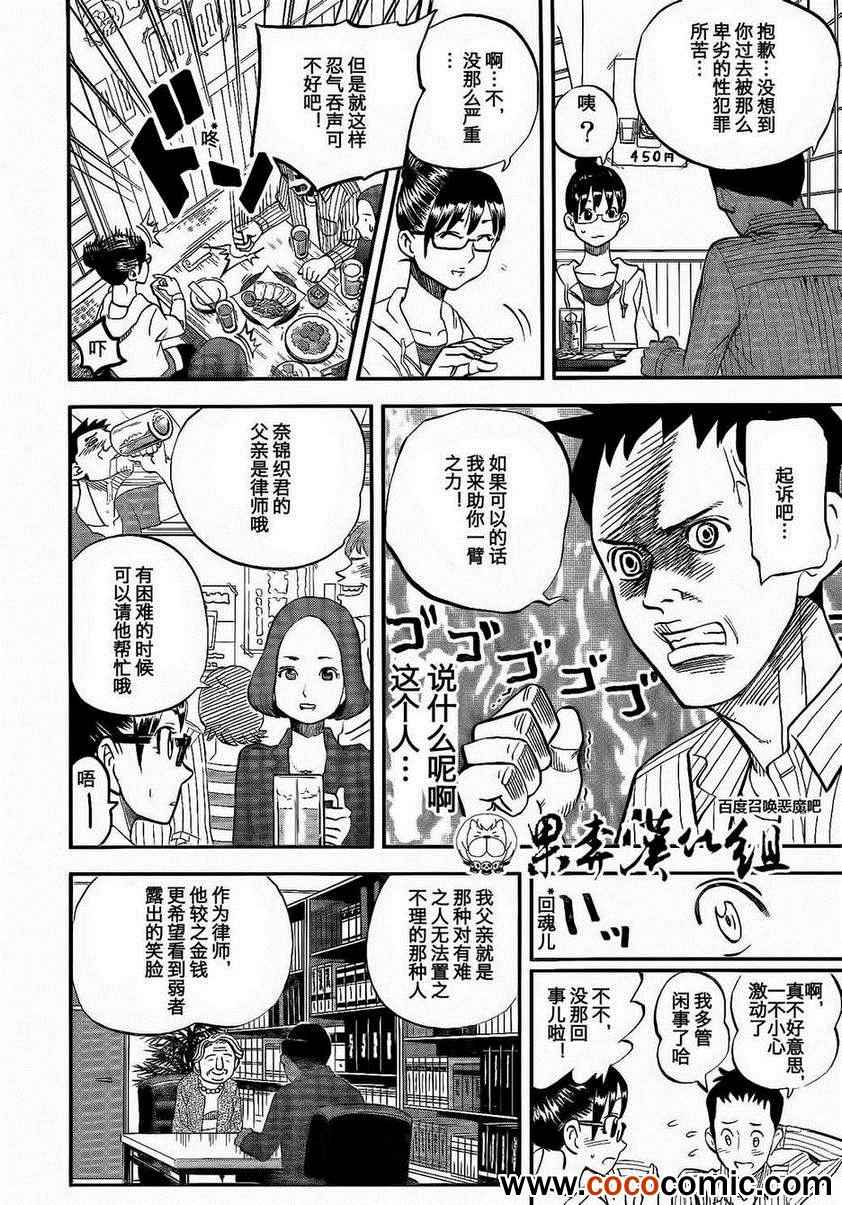 第98话8
