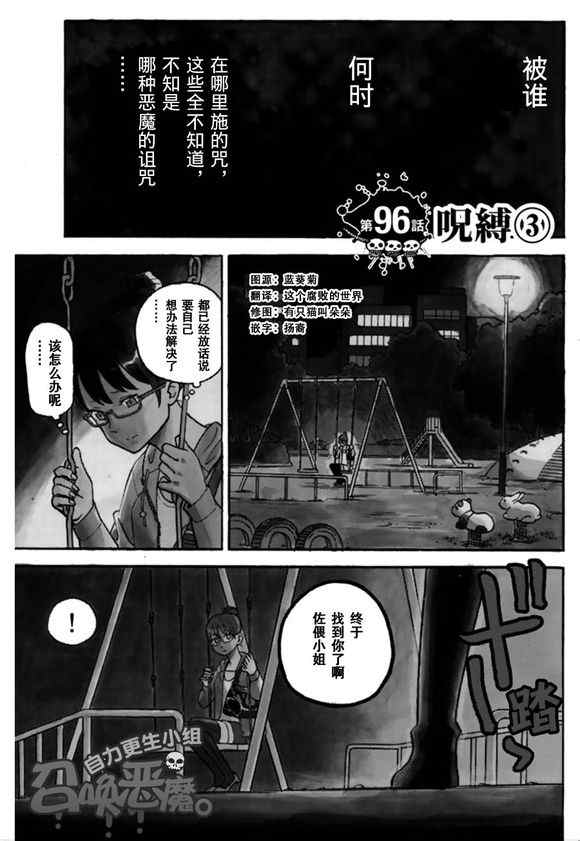 第100话1