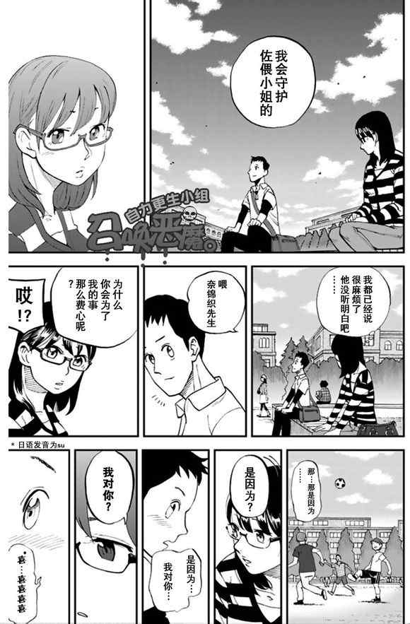第100话10