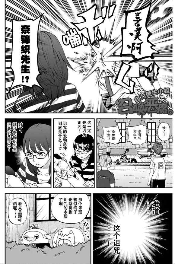 第100话11