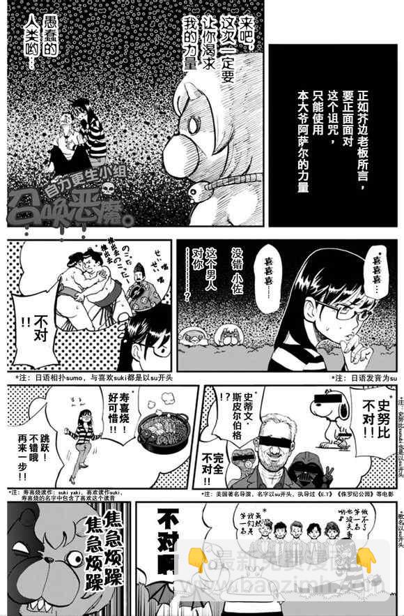 第100话12