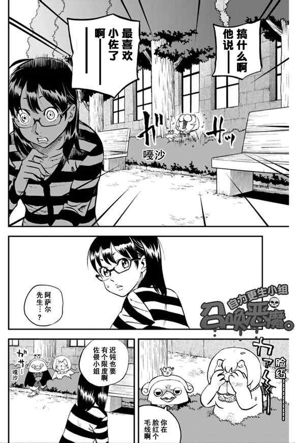 第100话13