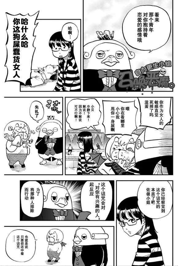 第100话14