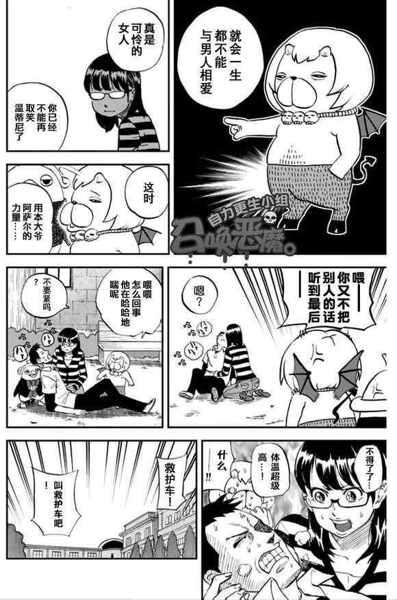 第100话15
