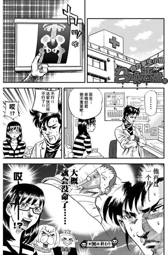 第100话16