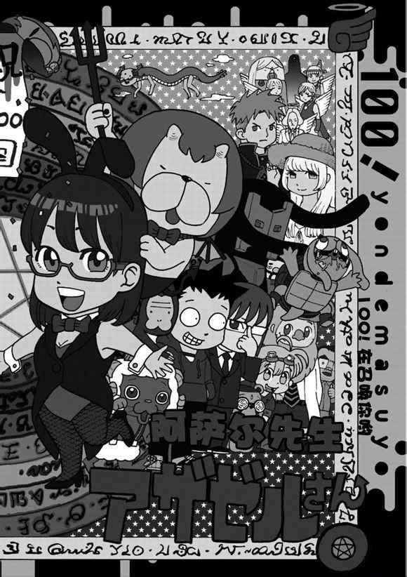 第100话2