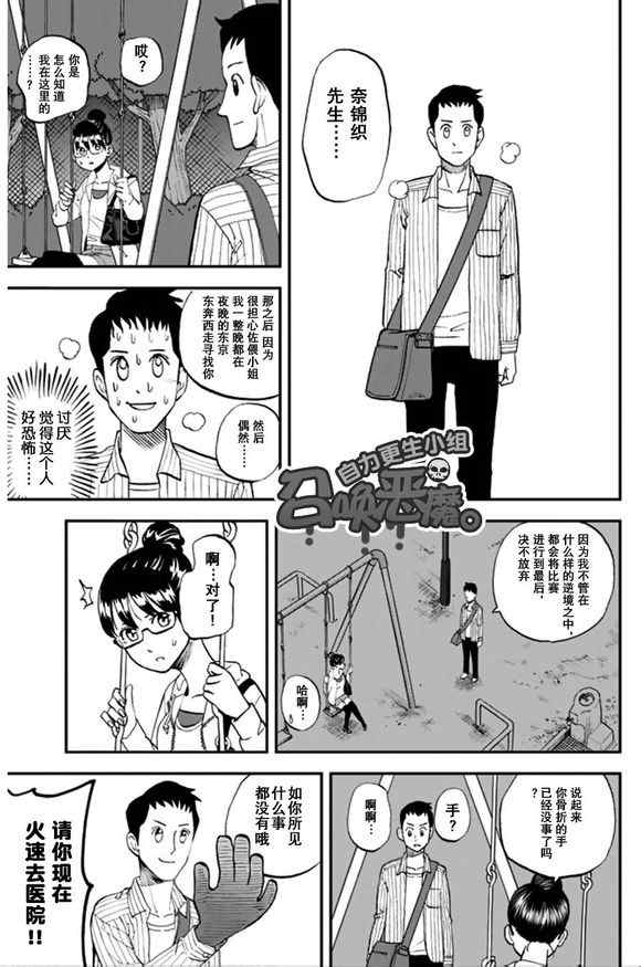 第100话4