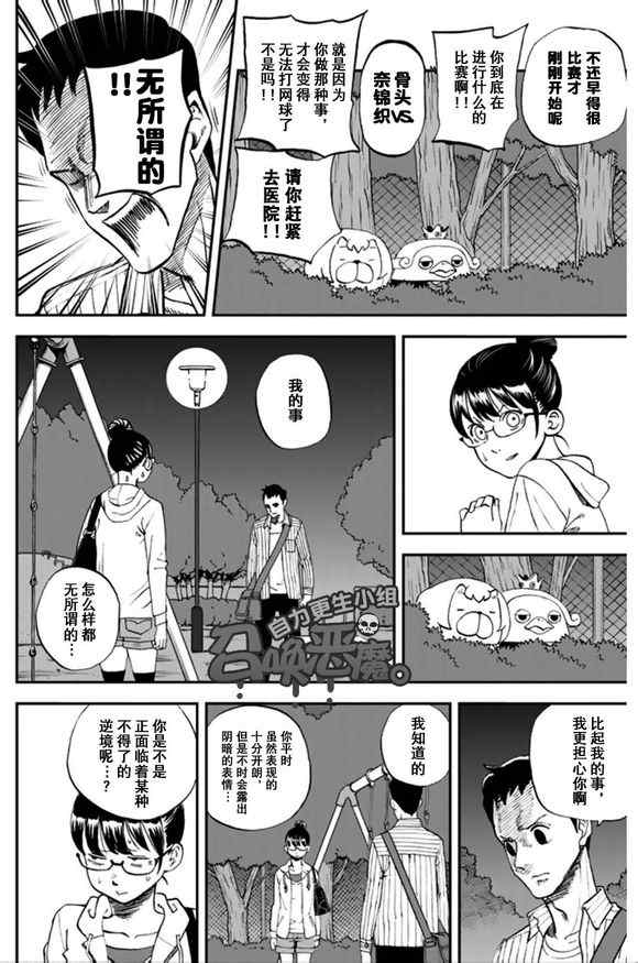 第100话5