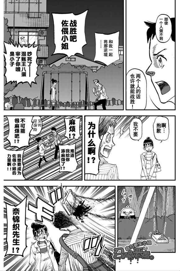 第100话6