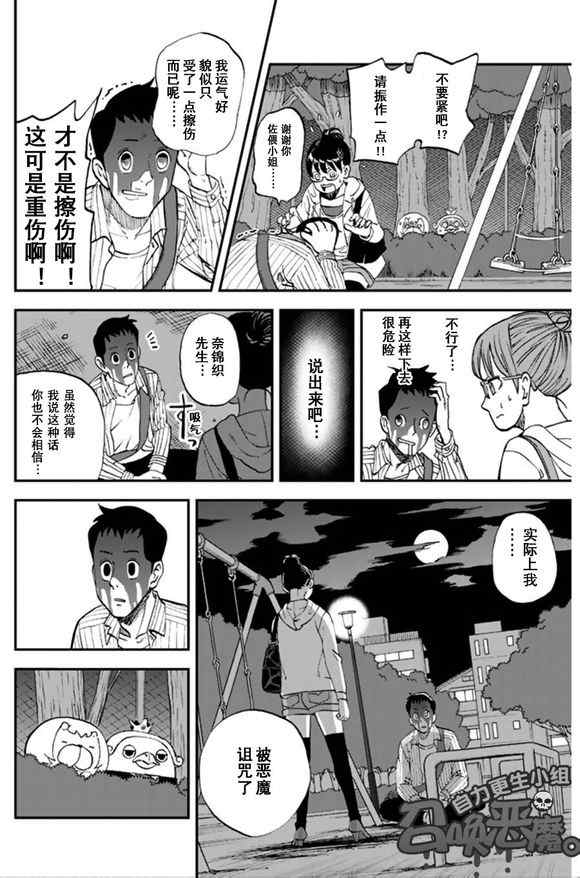 第100话7