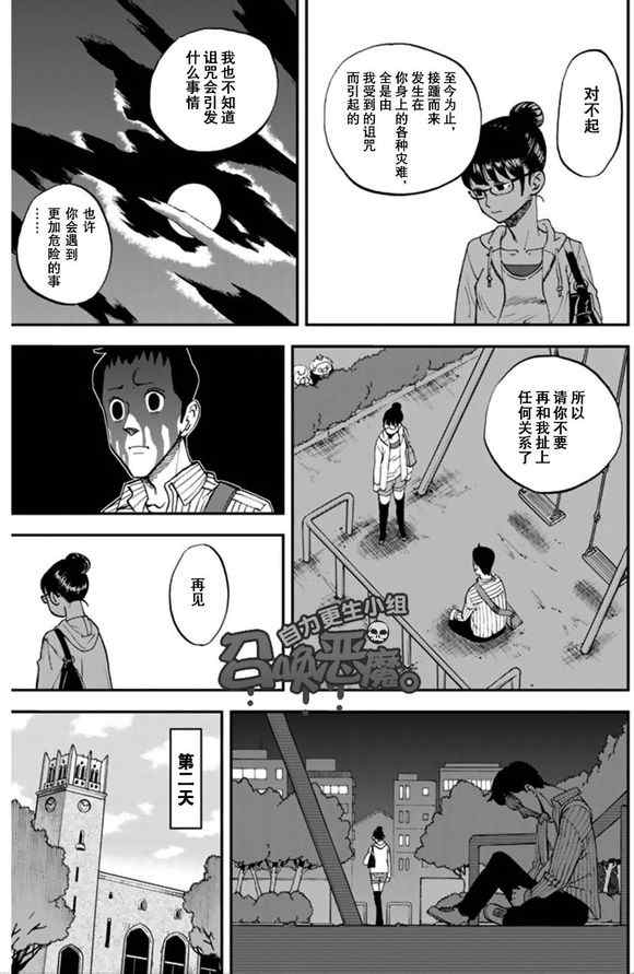 第100话8
