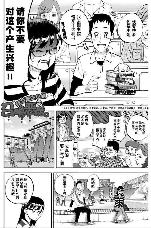第100话9